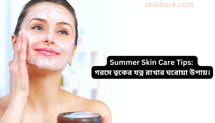 Summer-Skin-Care-Tips