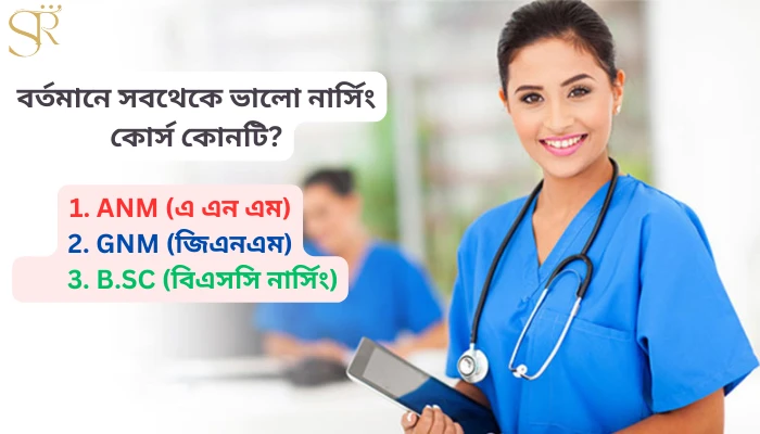 Best Nursing Course in Bengali?